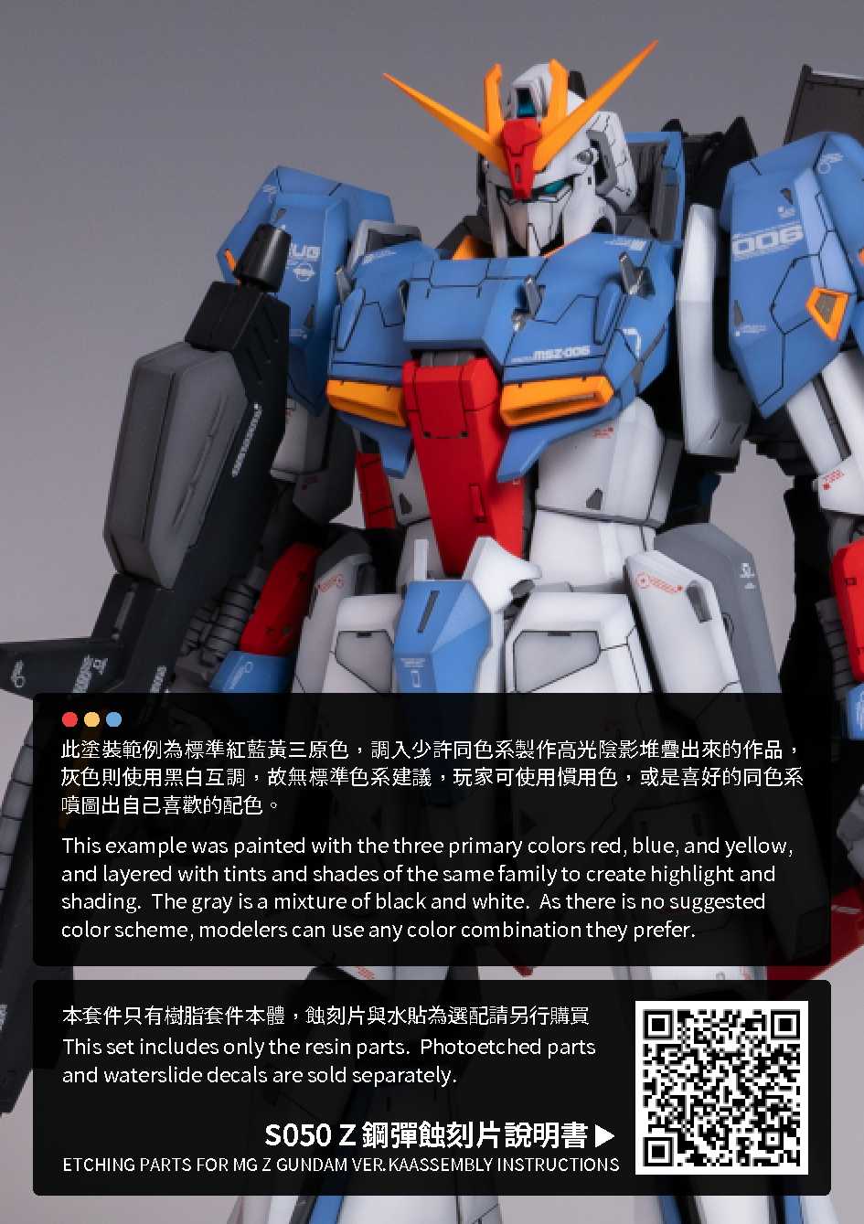 GK-10+ ZETA GUNDAM VER.KA GK CONVERSION KIT + S050