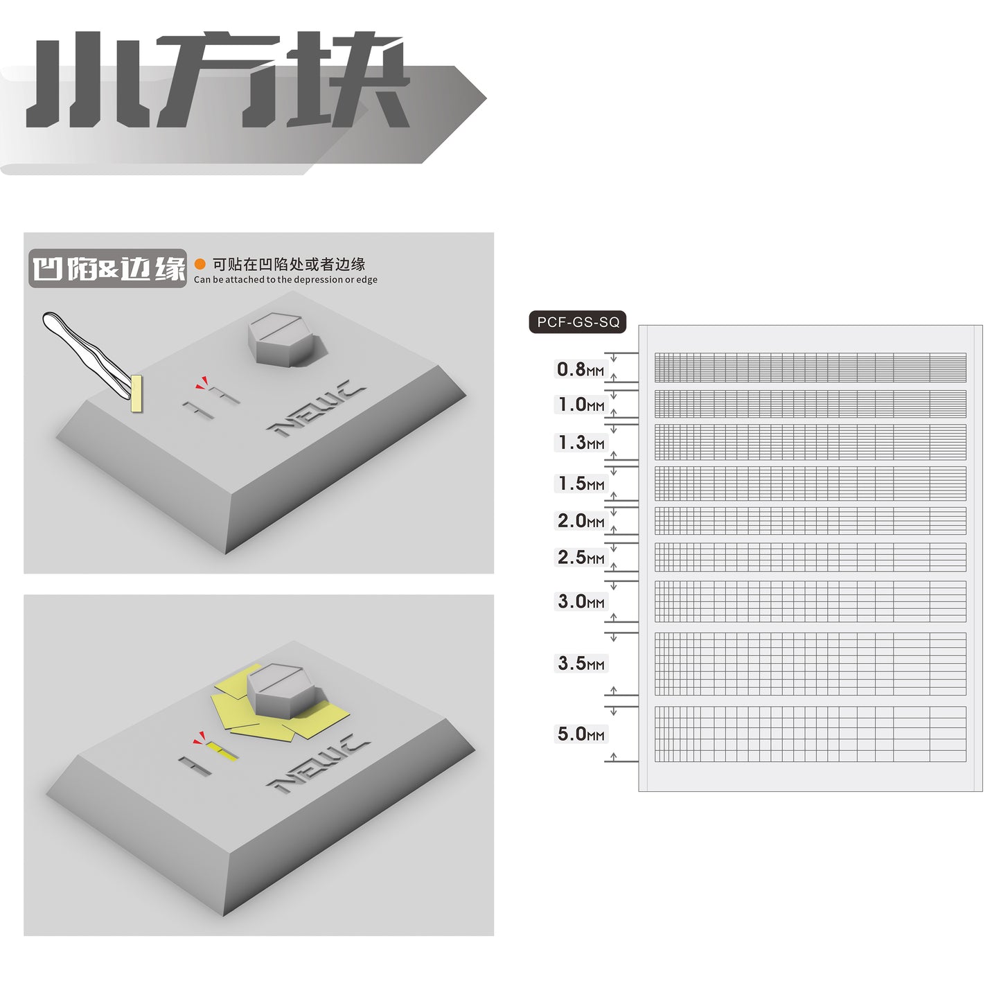 NPG-007 BENKEI MASKING SHEET - RECTANGLE