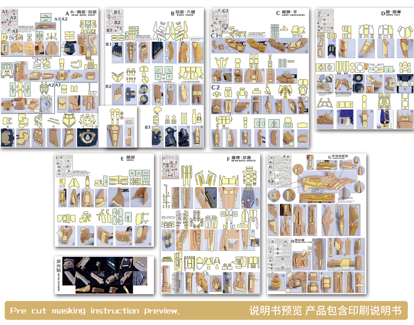 NPC-005 PRECUT MASKING SHEET FOR YJL-MG HI-NU (FULL SET)