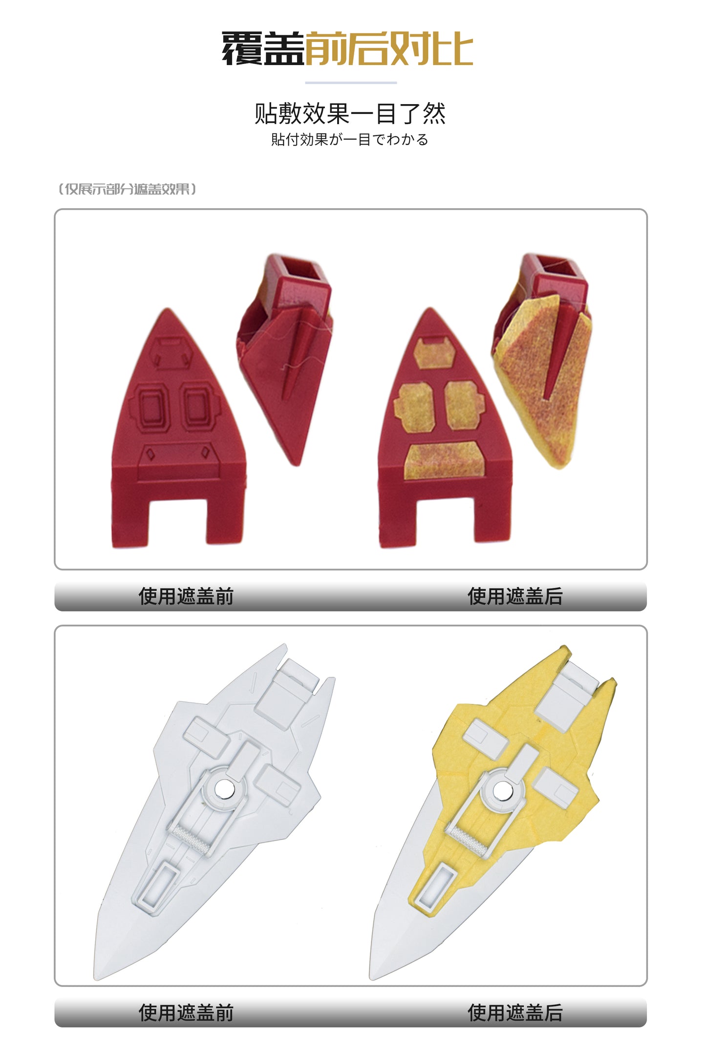 NPC-018 PRECUT MASKING SHEET FOR BANDAI HG IMMORTAL JUSTICE