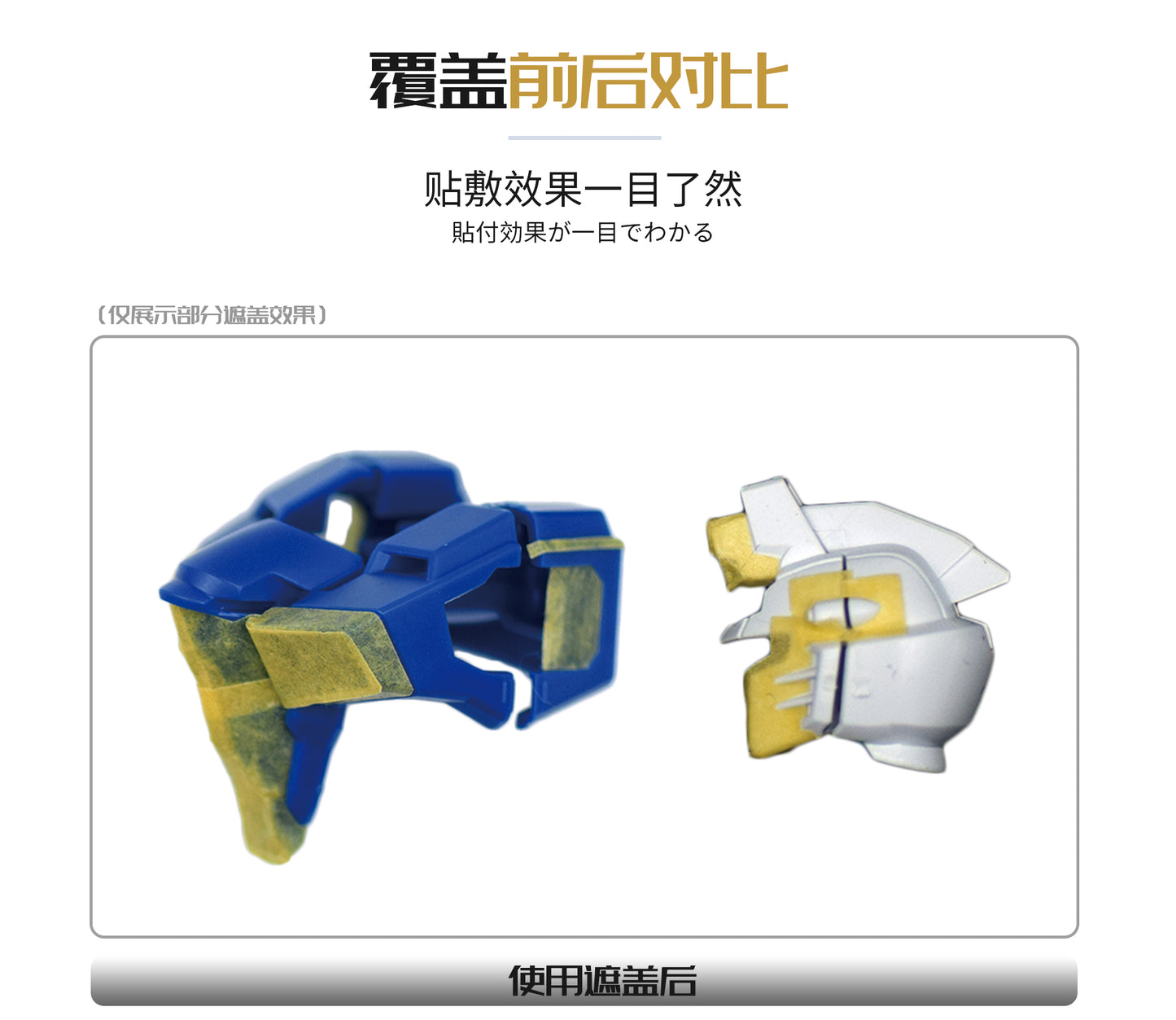 NPC-019 PRECUT MASKING SHEET FOR BANDAI HG RISING FREEDOM