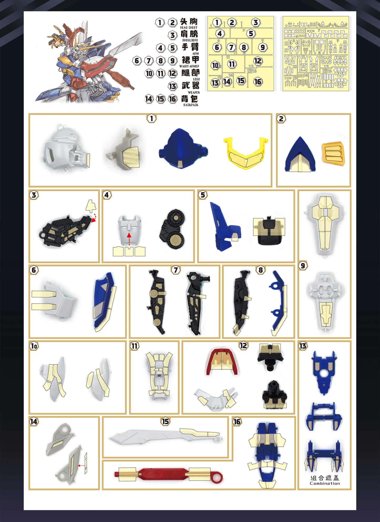 NPC-013 PRECUT MASKING SHEET FOR BANDAI RG GOD GUNDAM
