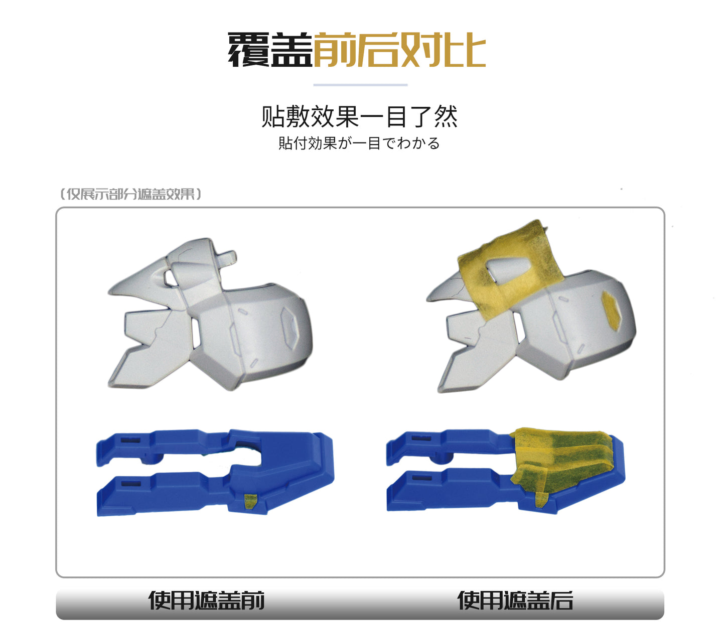 NPC-017 PRECUT MASKING SHEET FOR BANDAI RG HI-NU