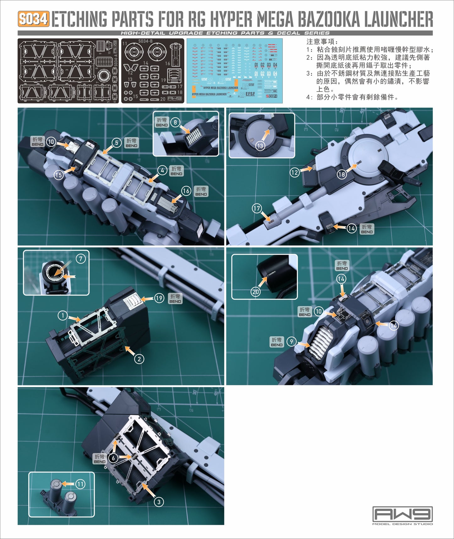 S034 ETCHING PARTS FOR 1/144 Hyper Mega Bazooka Launcher