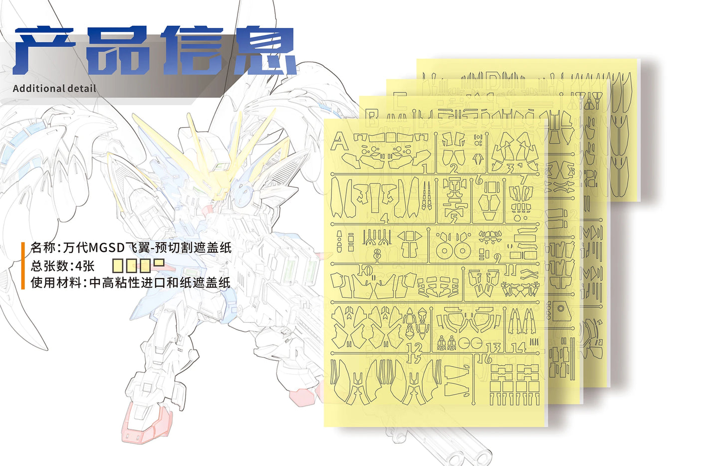 NPC-029 PRECUT MASKING SHEET FOR BANDAI MGSD WING GUNDAM ZERO EW