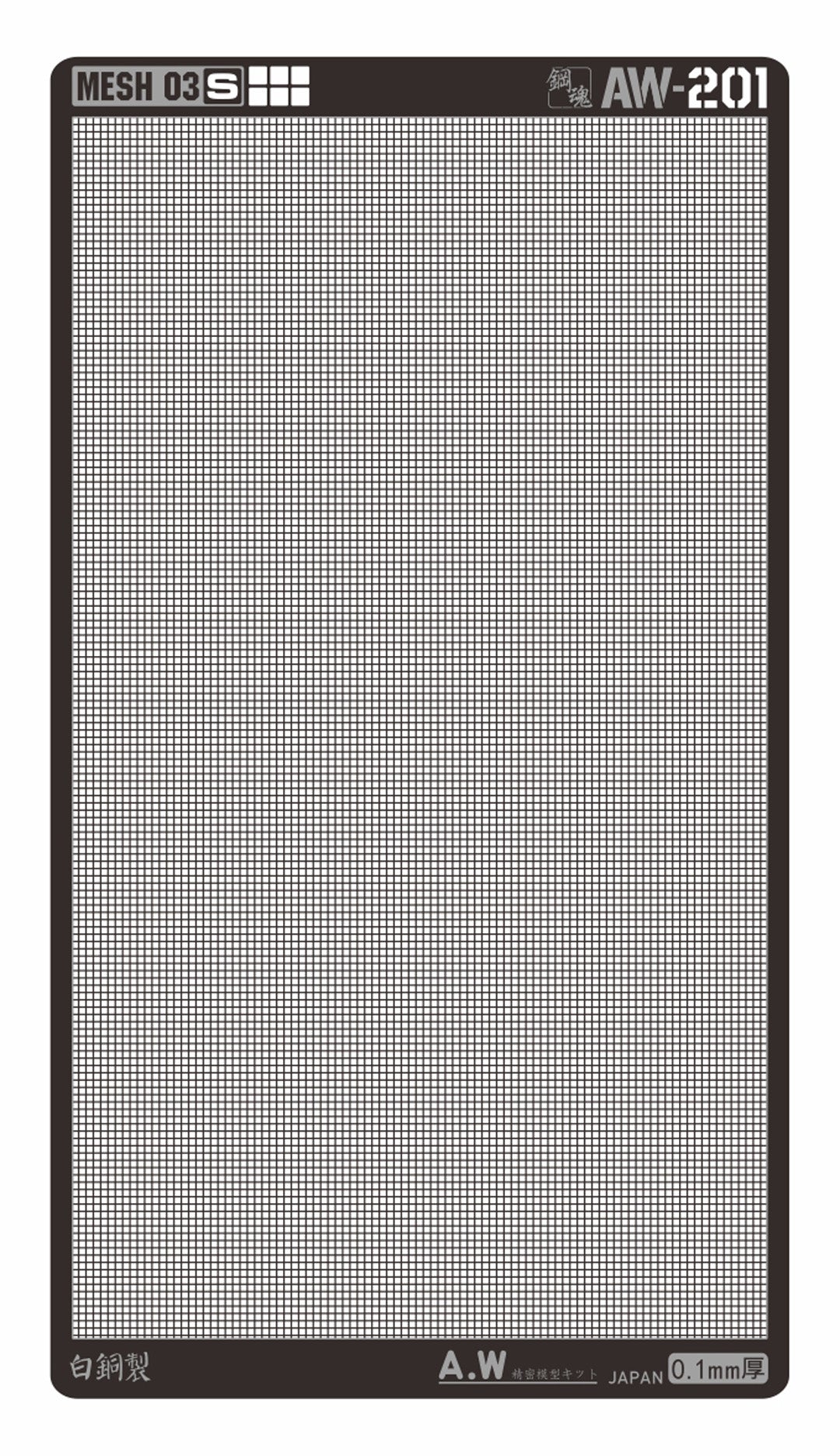 AW-201 Detail-up Mesh 03S: Square (Small)