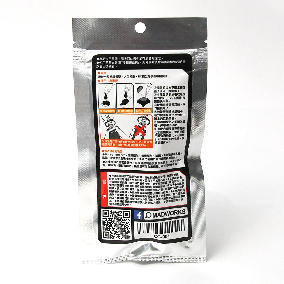 CG-001 CA Glue (Black)
