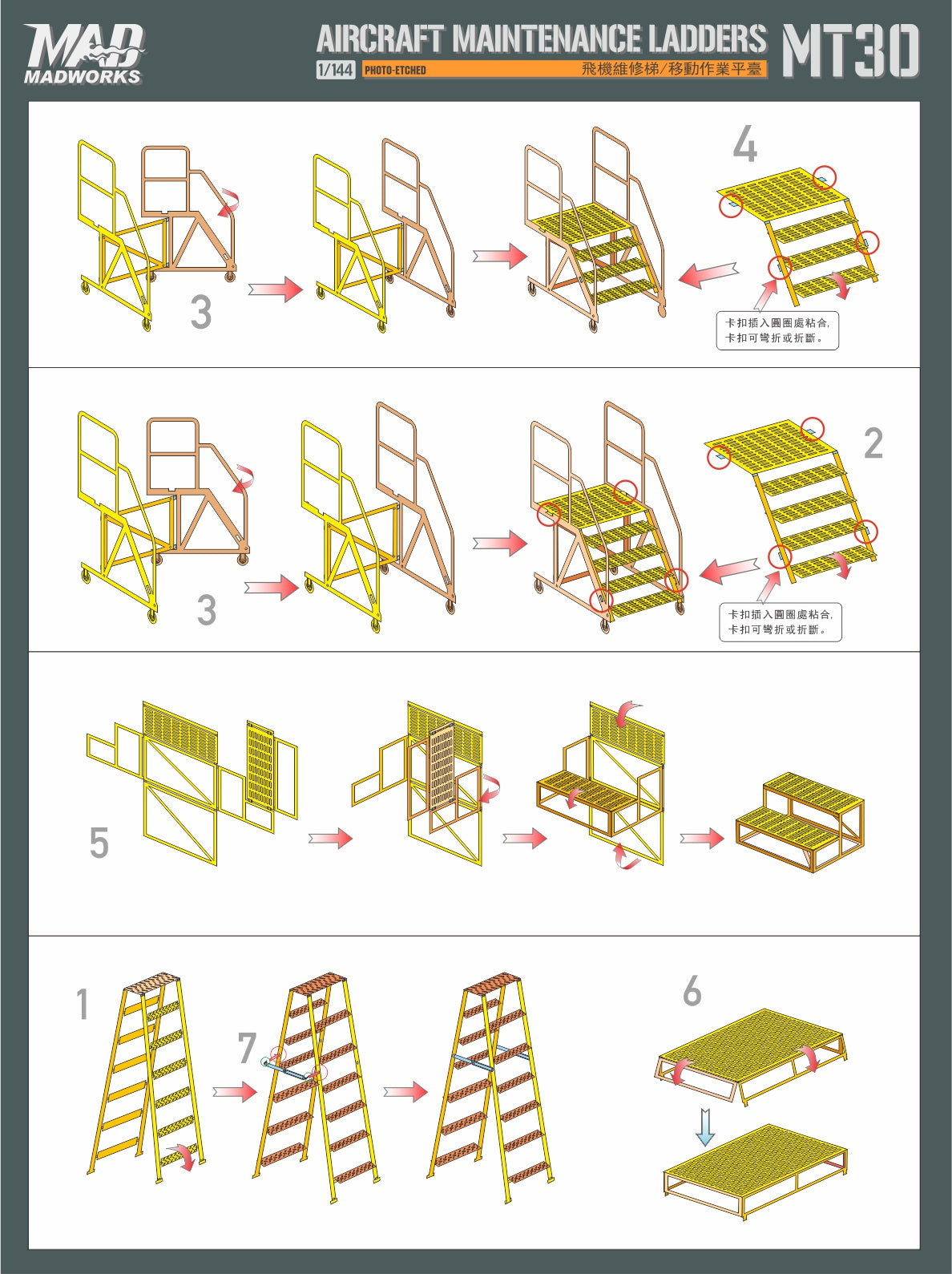 MT-30 1/72 MAINTENANCE LADDERS 5