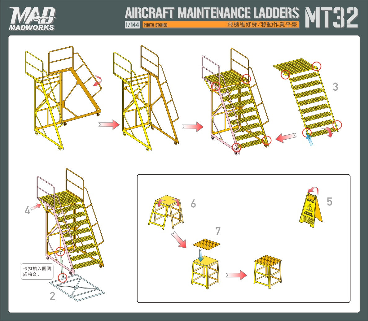 MT-32 1/72 MAINTENANCE LADDERS 2