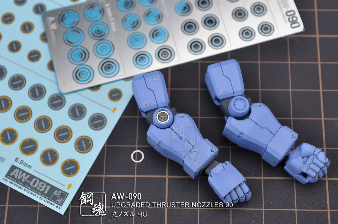 AW-090 Detail-up for Thruster Nozzles