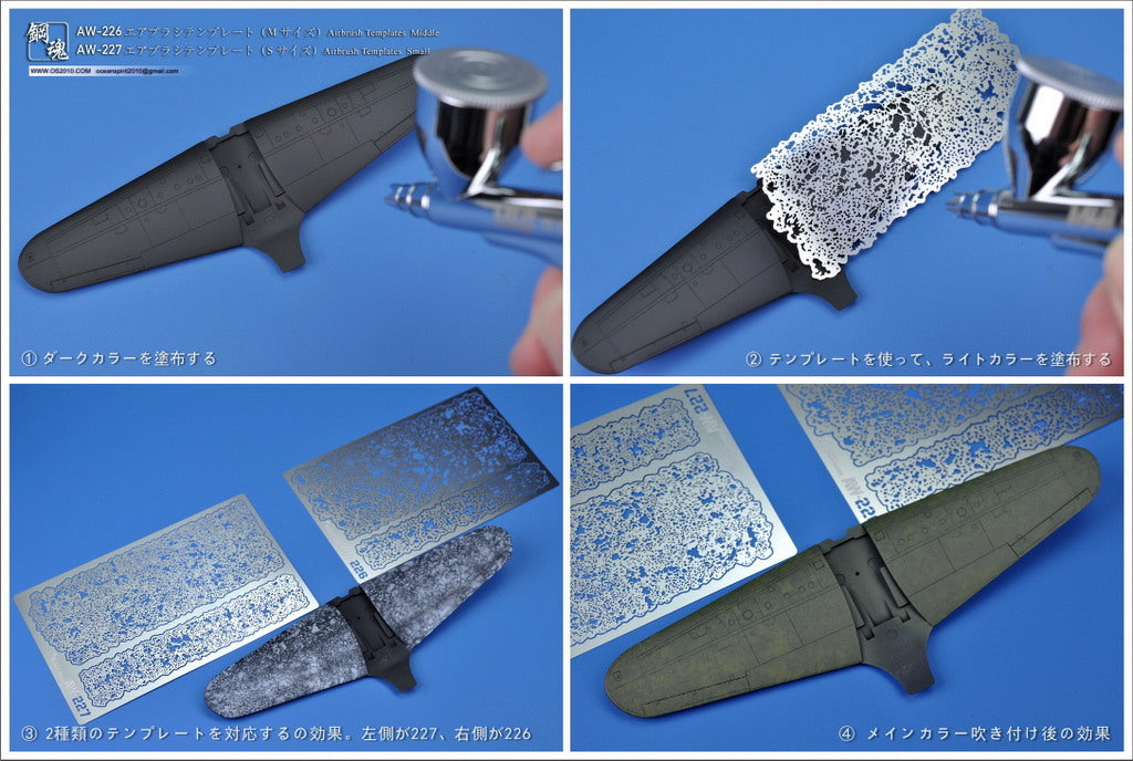 AW-226 AIRBRUSH TEMPLATE MIDDLE