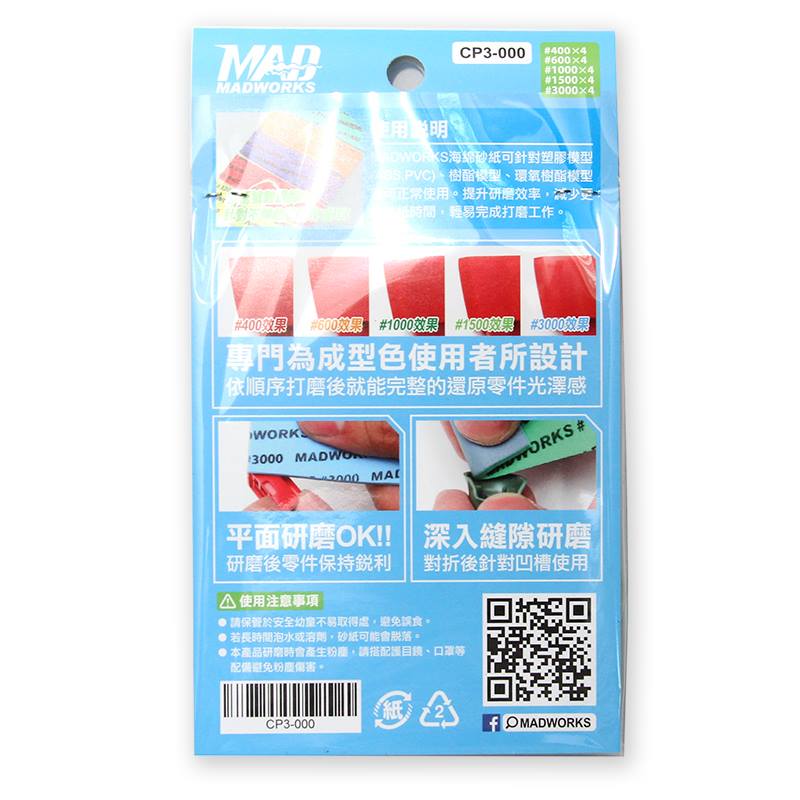 CP3-000 3mm Sanding Sponges