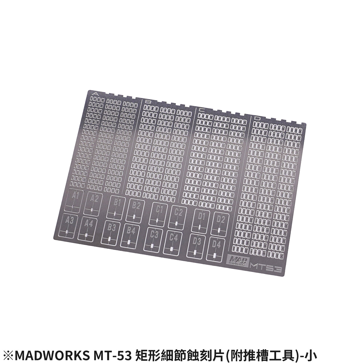 MT-53 Rectangular Detail-up Parts (S)