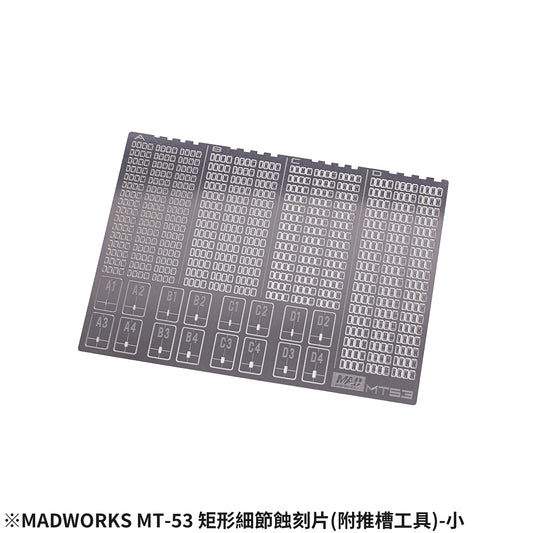 MT-53 Rectangular Detail-up Parts (S)
