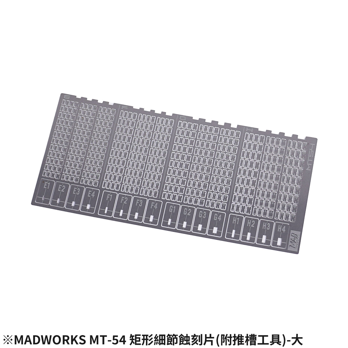 MT-54 Rectangular Detail-up Parts (L)