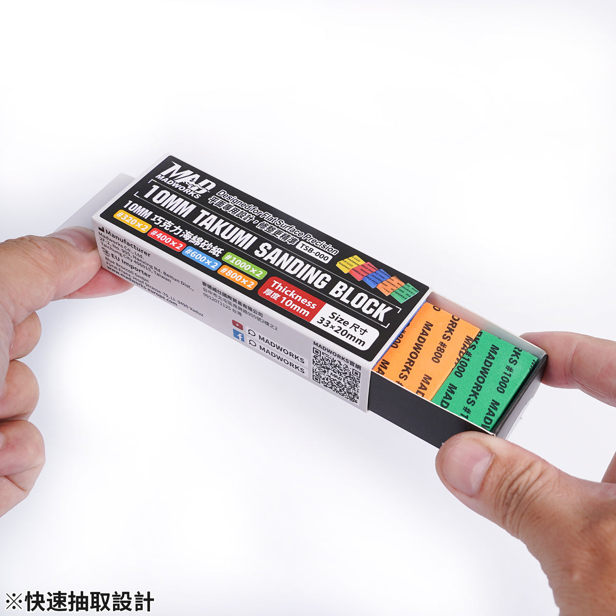 TSB-000 10mm Takumi Sanding Blocks