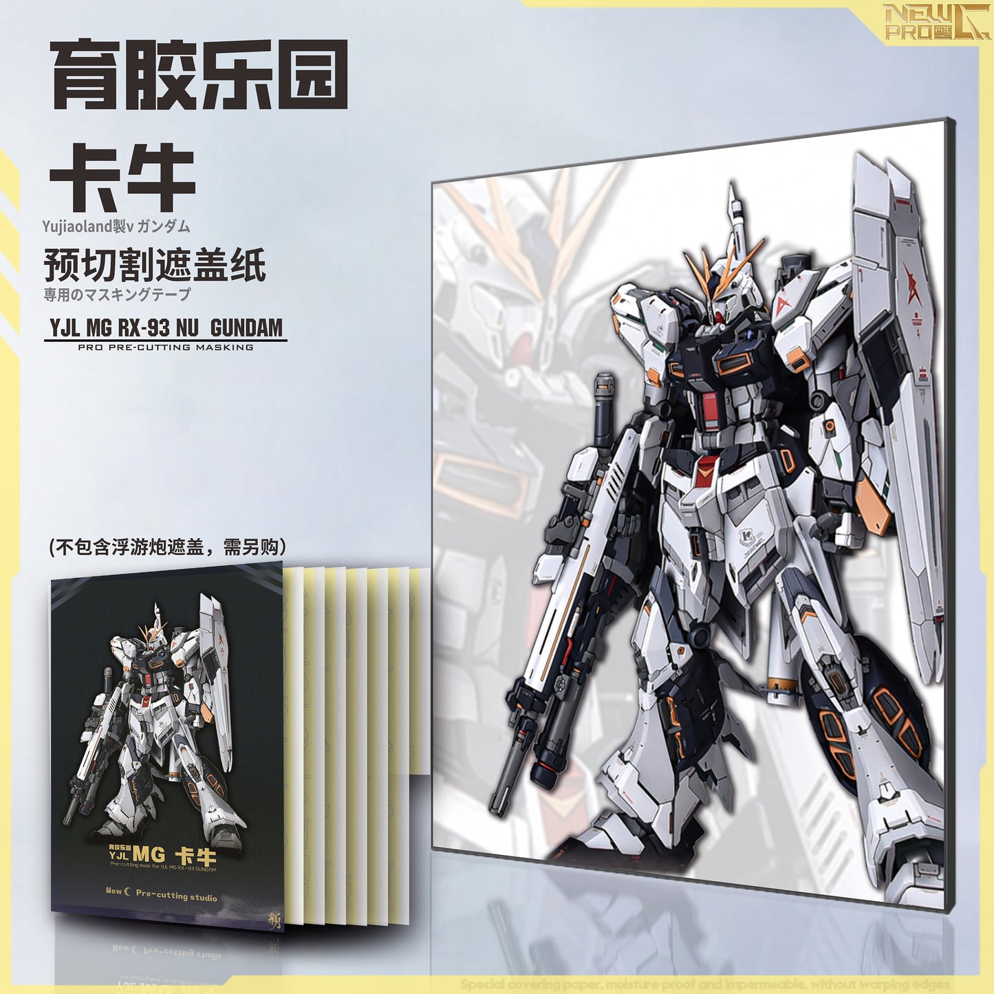 NPC-003 PRECUT MASKING SHEET FOR YJL-MG NU VER.KA (FULL SET)