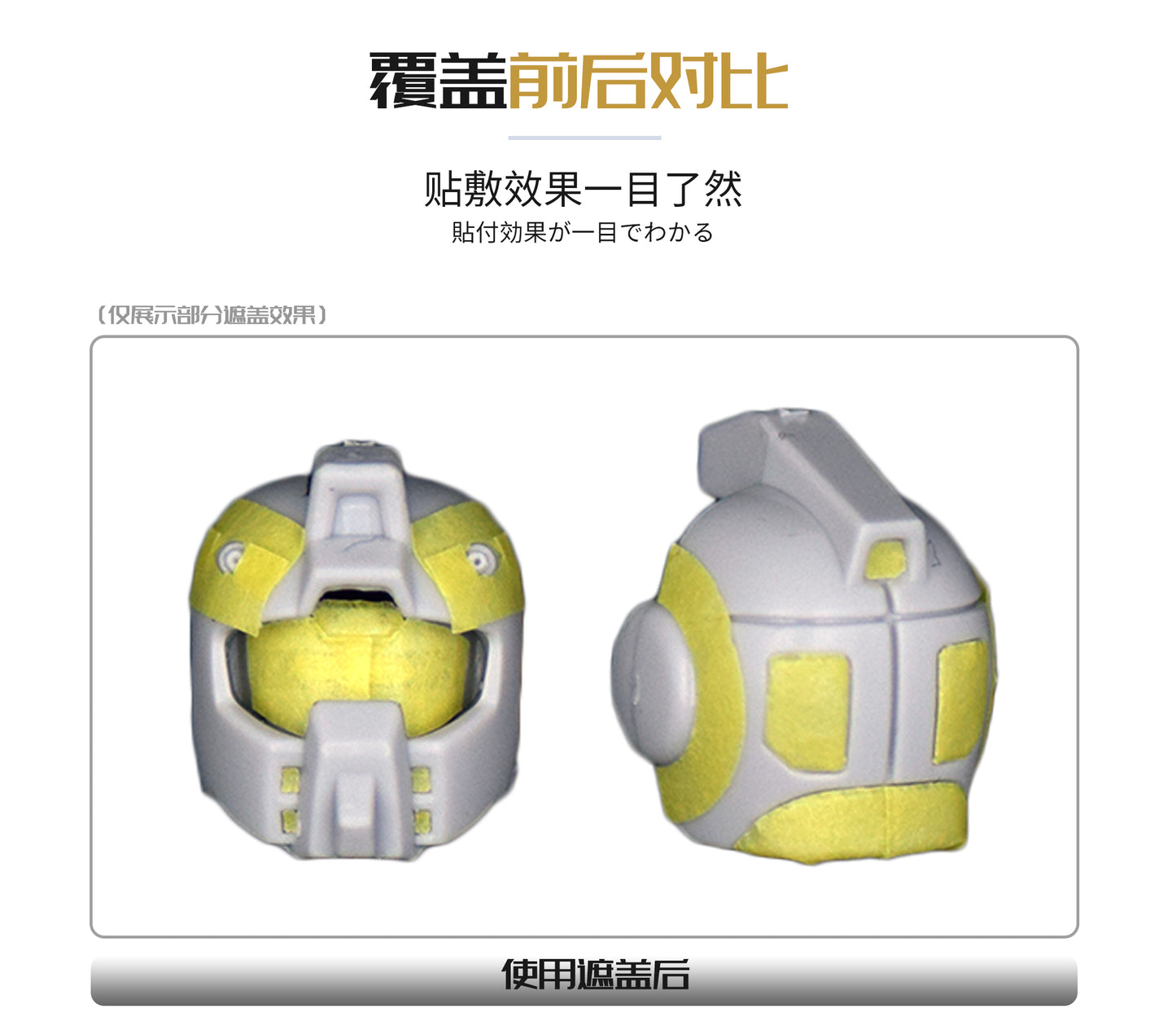 NPC-021 PRECUT MASKING SHEET FOR BANDAI HG DOAN'S ISLAND GM