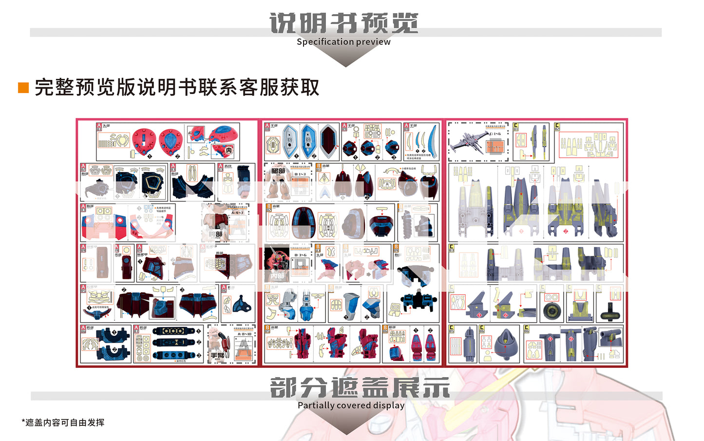 NPC-034 PRECUT MASKING SHEET FOR BANDAI HG Z'GOK (SEED FREEDOM VER.)