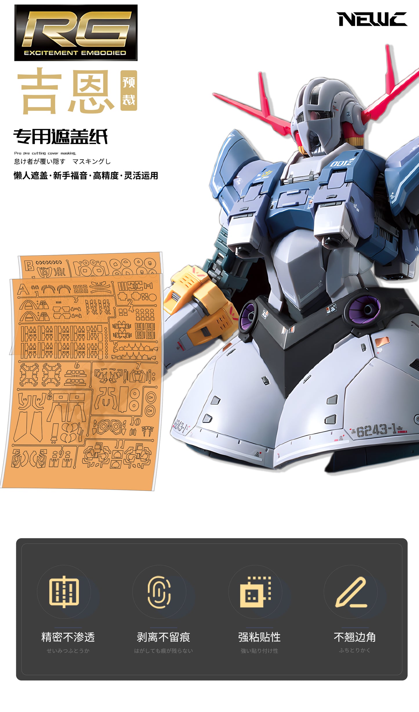NPC-023 PRECUT MASKING SHEET FOR BANDAI RG ZEONG