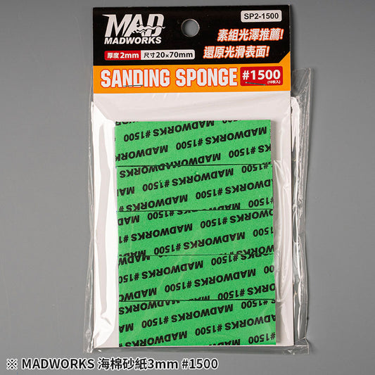 SP2-1500 2mm Sanding Sponges (10pc)
