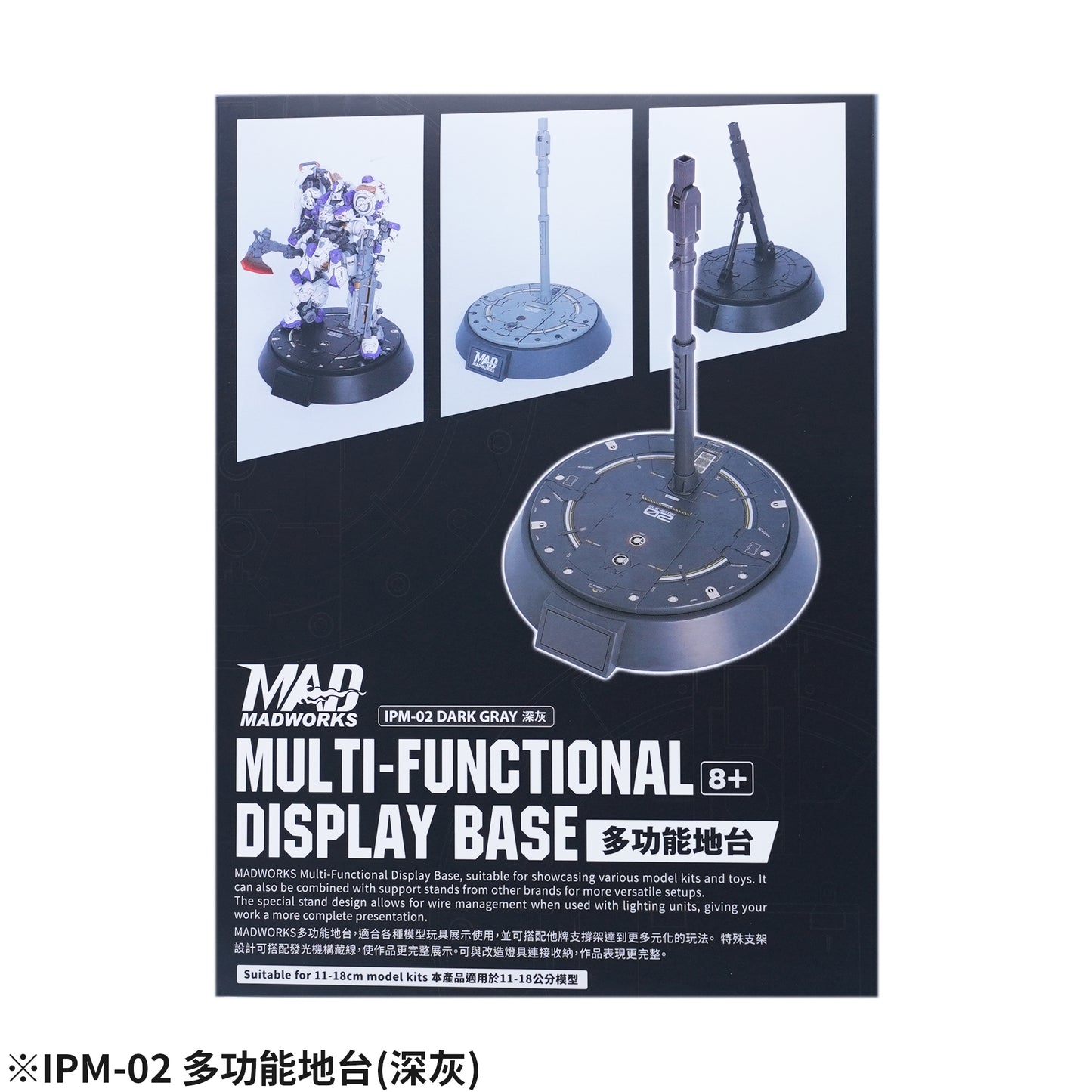 IPM-02 ACTION BASE (DARK GREY)
