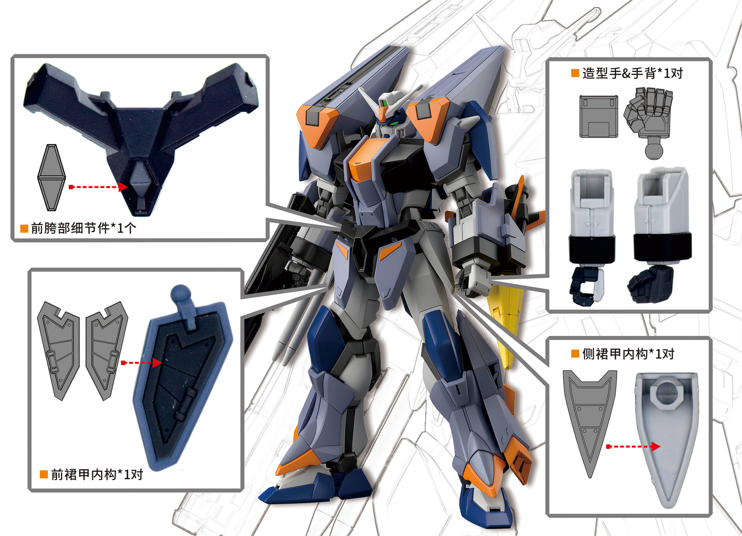 NPC-026 PRECUT MASKING SHEET FOR BANDAI HG LIGHTNING BUSTER