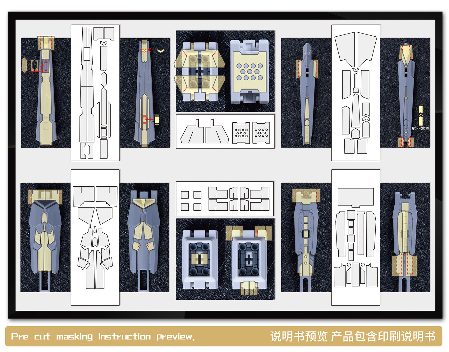 NPC-006 PRECUT MASKING SHEET FOR YJL-MG NU/HI-NU FUNNELS