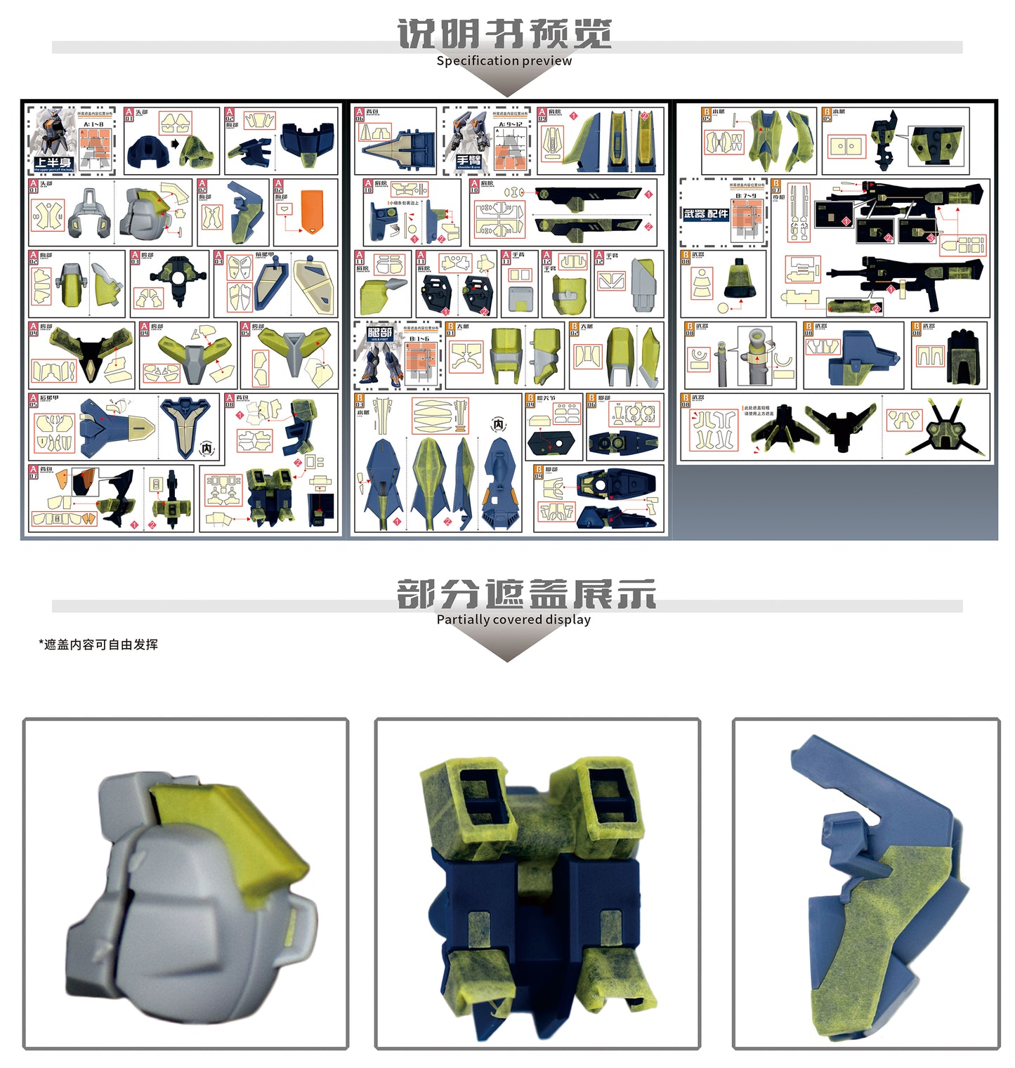 NPC-026 PRECUT MASKING SHEET FOR BANDAI HG LIGHTNING BUSTER