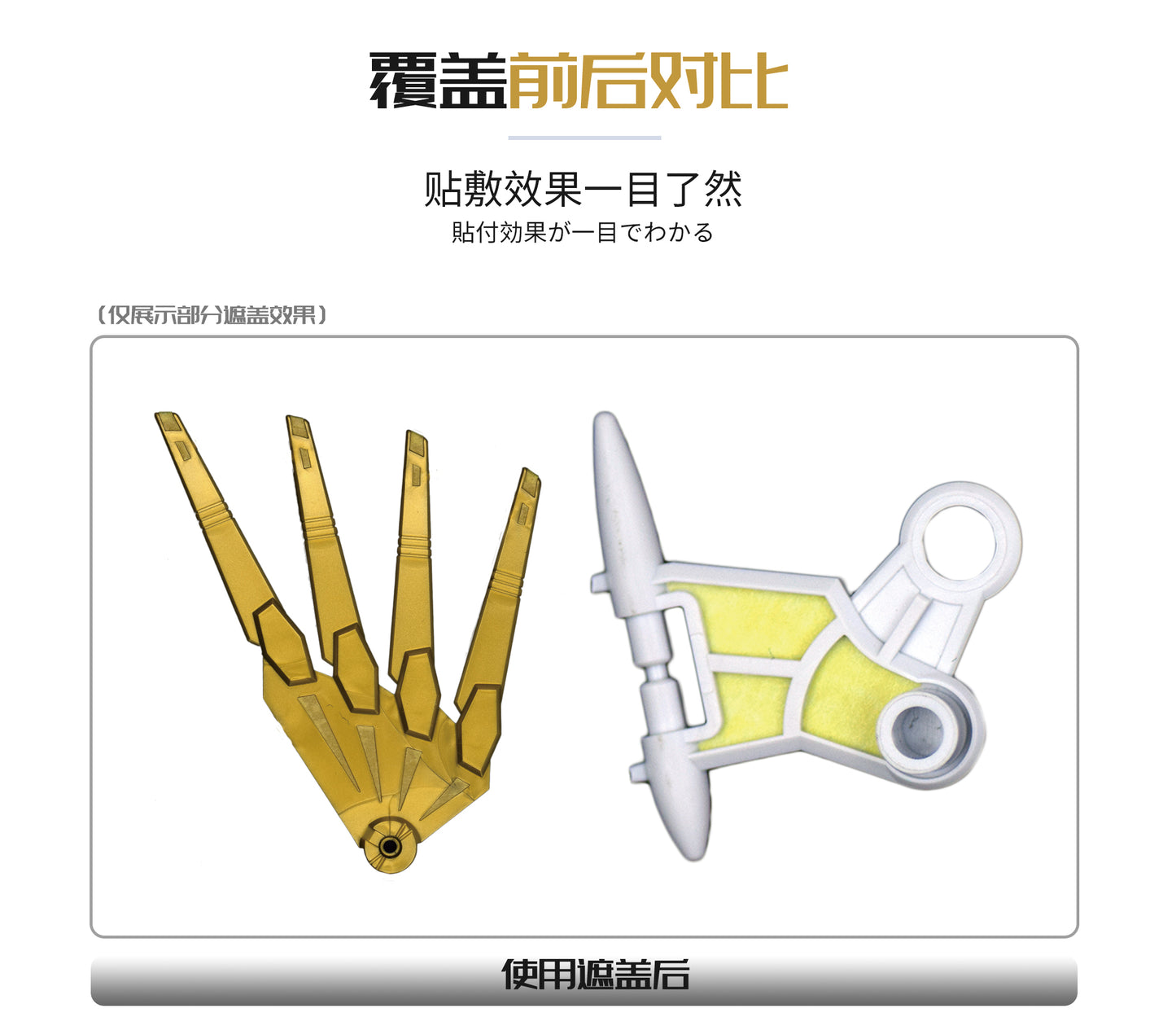 NPC-024 PRECUT MASKING SHEET FOR BANDAI HG MIGHTY STRIKE FREEDOM