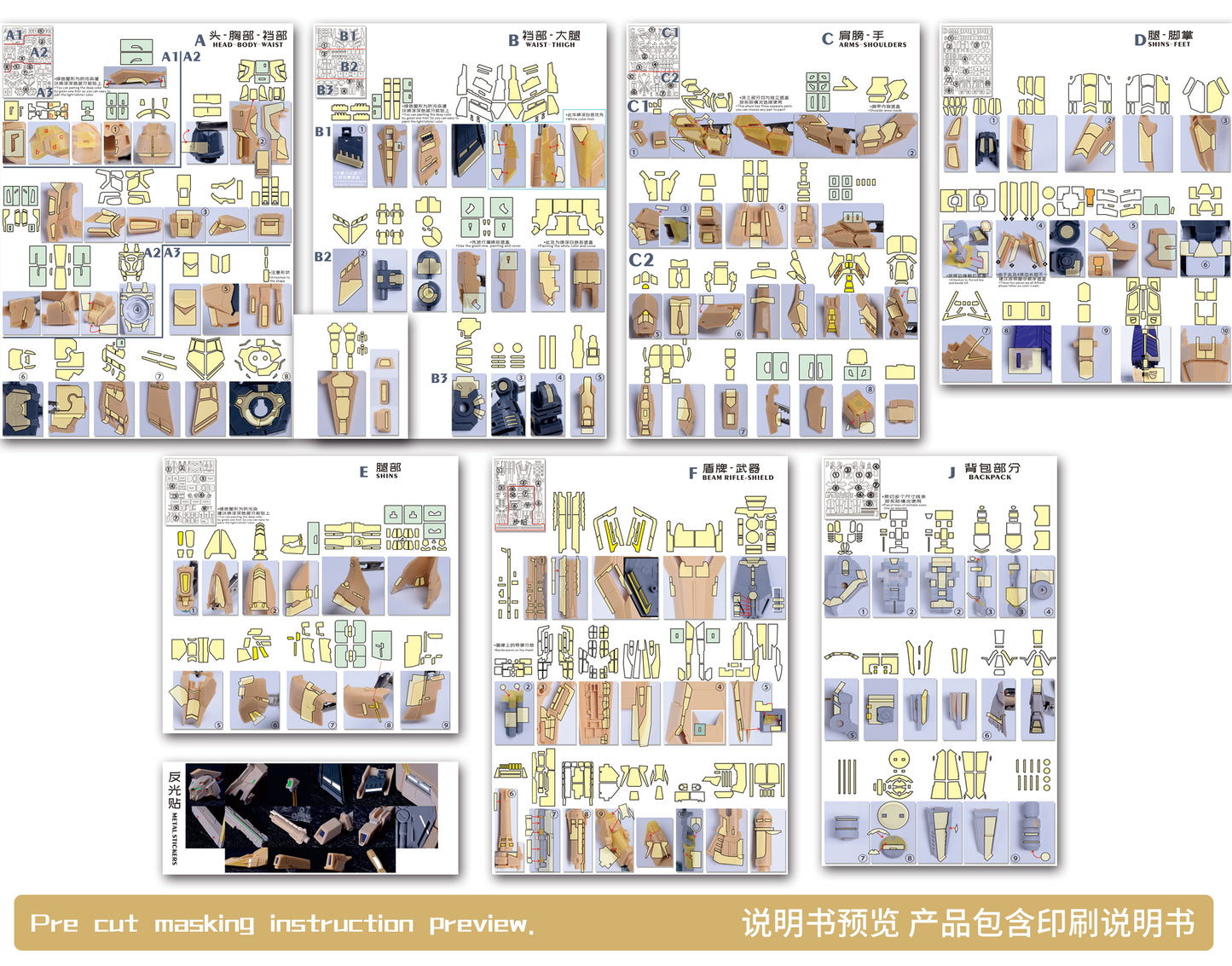 NPC-003 PRECUT MASKING SHEET FOR YJL-MG NU VER.KA (FULL SET)
