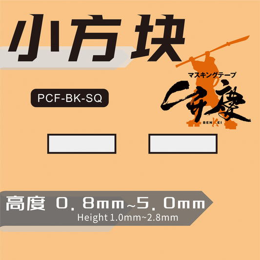 NPG-007 BENKEI MASKING SHEET - RECTANGLE