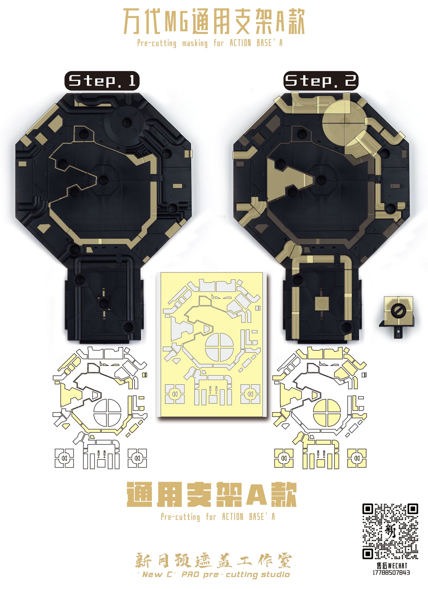 NPC-010 PRECUT MASKING SHEET FOR BANDAI ACTION BASE A