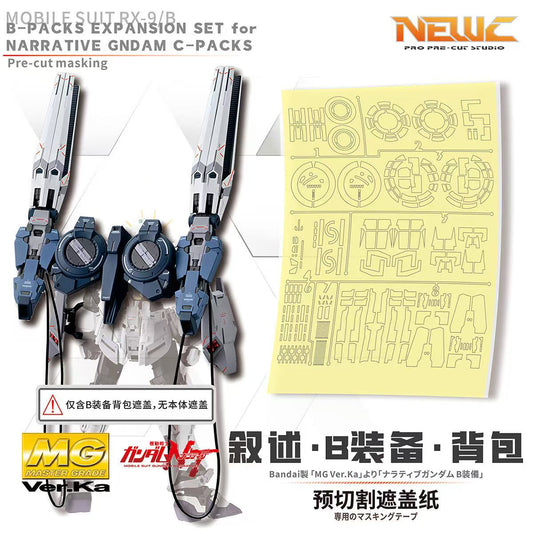 NPC-033 PRECUT MASKING SHEET FOR BANDAI MG NARRATIVE GUNDAM B PACK