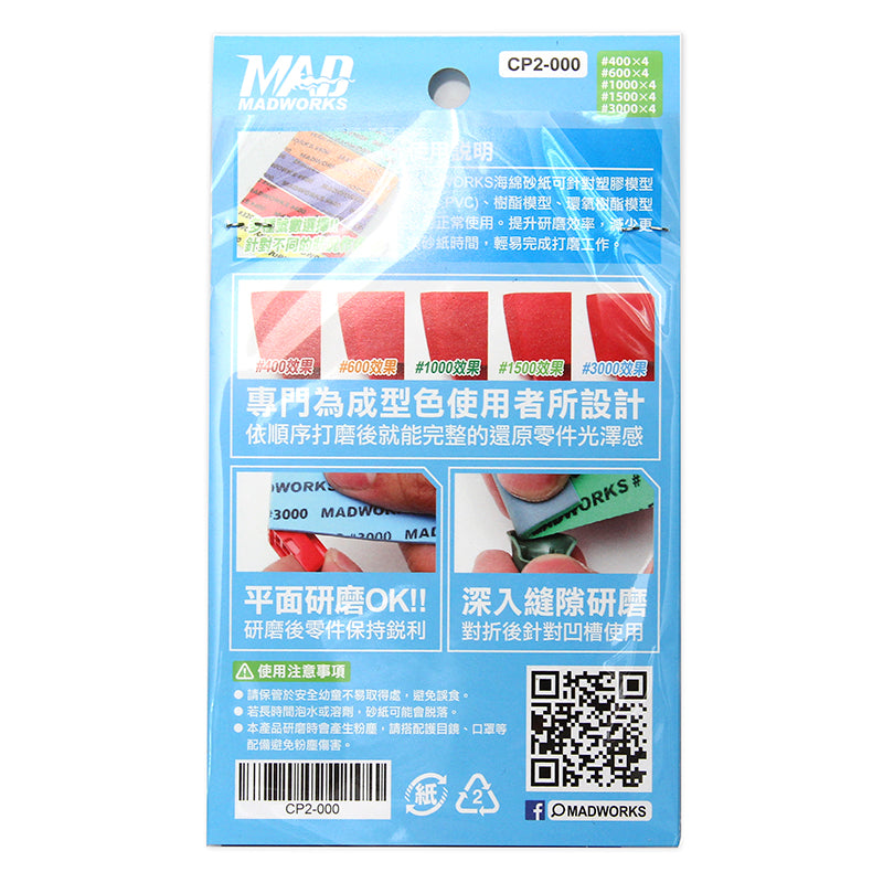 CP2-000 2mm Sanding Sponges