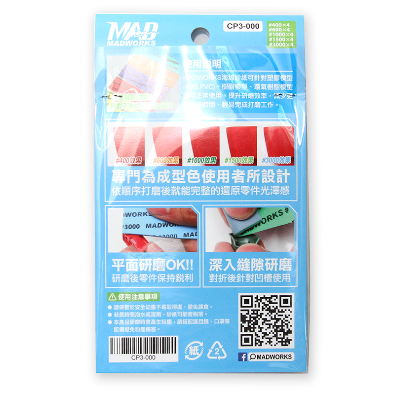 CP3-000 3mm Sanding Sponges