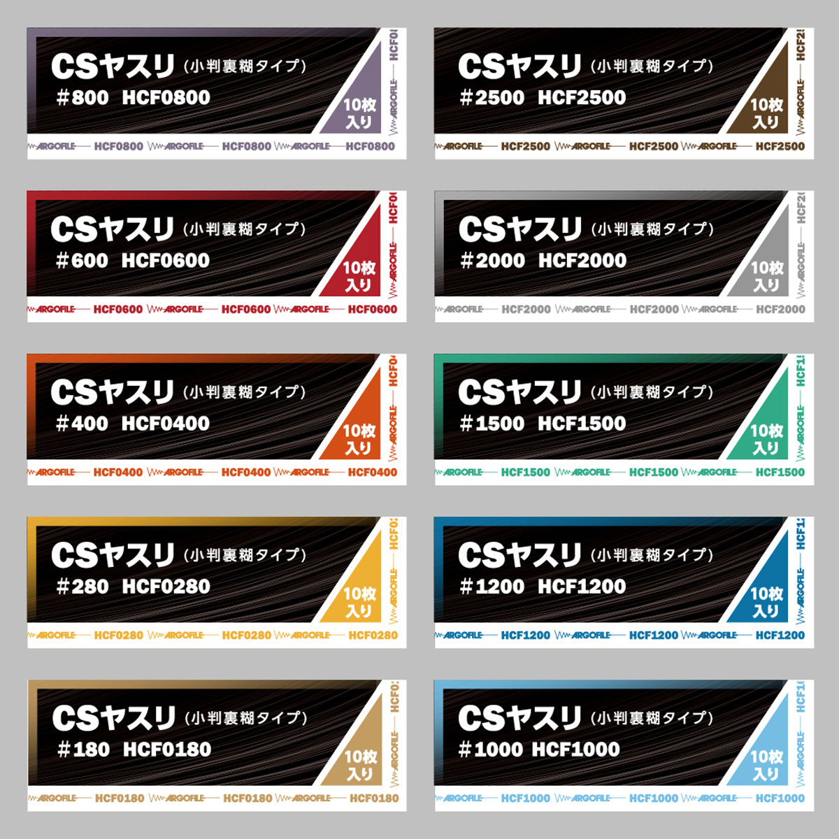HCF C.S. FILE SET