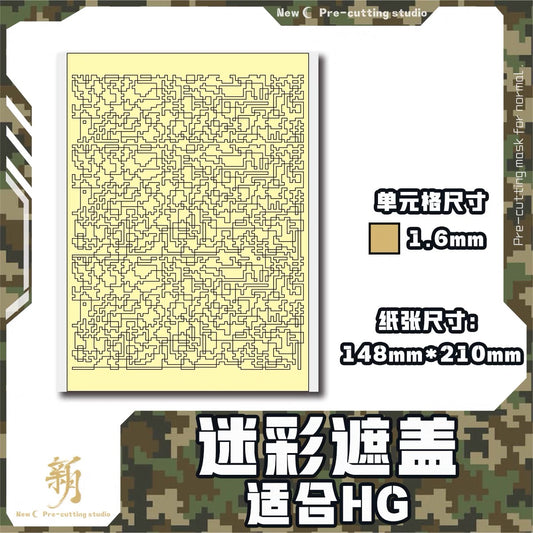NPG-004 MASKING SHEET - DIGITAL CAMOUFLAGE PRECUT MASKING SHEET FOR HG