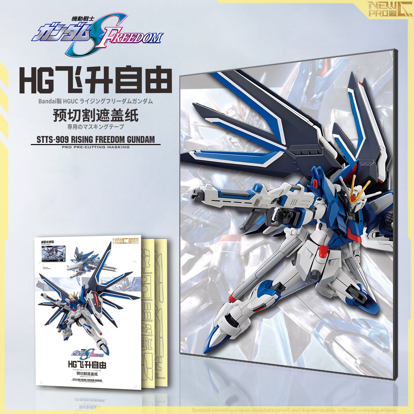 NPC-019 PRECUT MASKING SHEET FOR BANDAI HG RISING FREEDOM