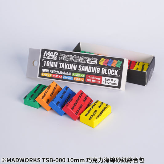 TSB-000 10mm Takumi Sanding Blocks