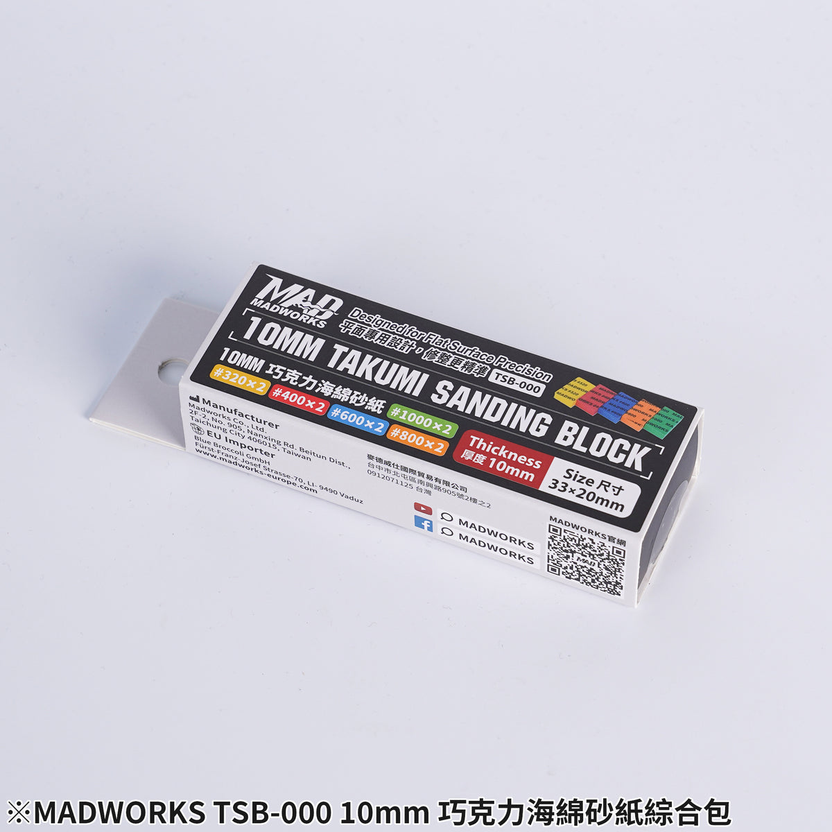 TSB-000 10mm Takumi Sanding Blocks
