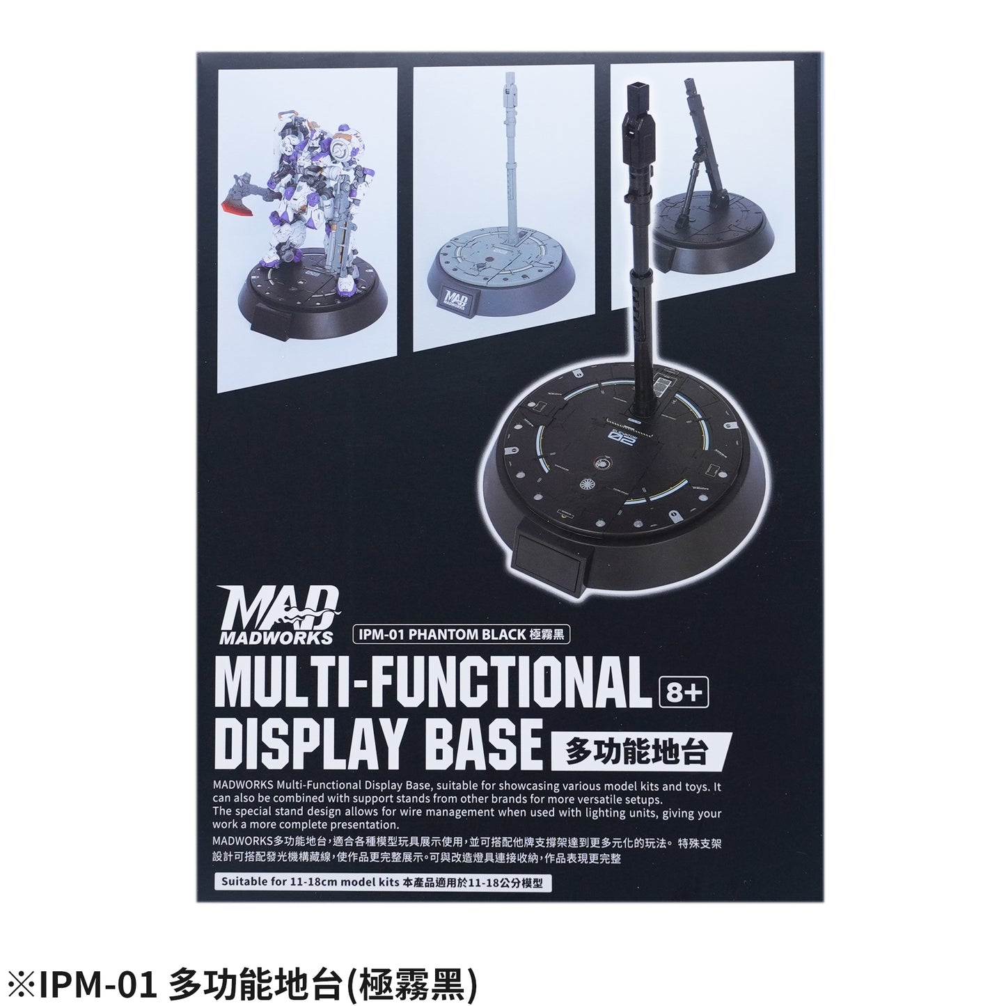 IPM-01 ACTION BASE (BLACK)
