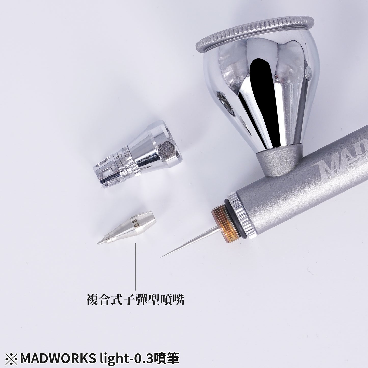 LIGHT-03 AIRBRUSH LIGHT 0.3MM
