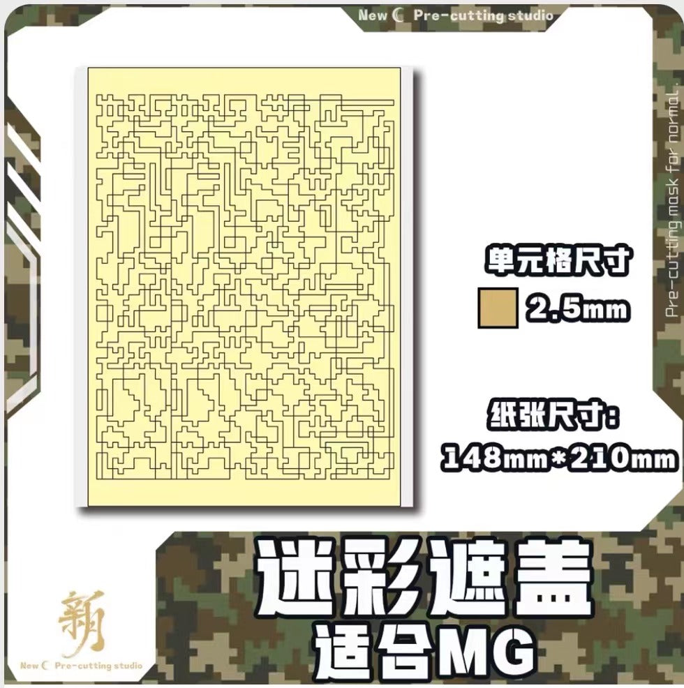 NPG-005 MASKING SHEET - DIGITAL CAMOUFLAGE PRECUT MASKING SHEET FOR MG