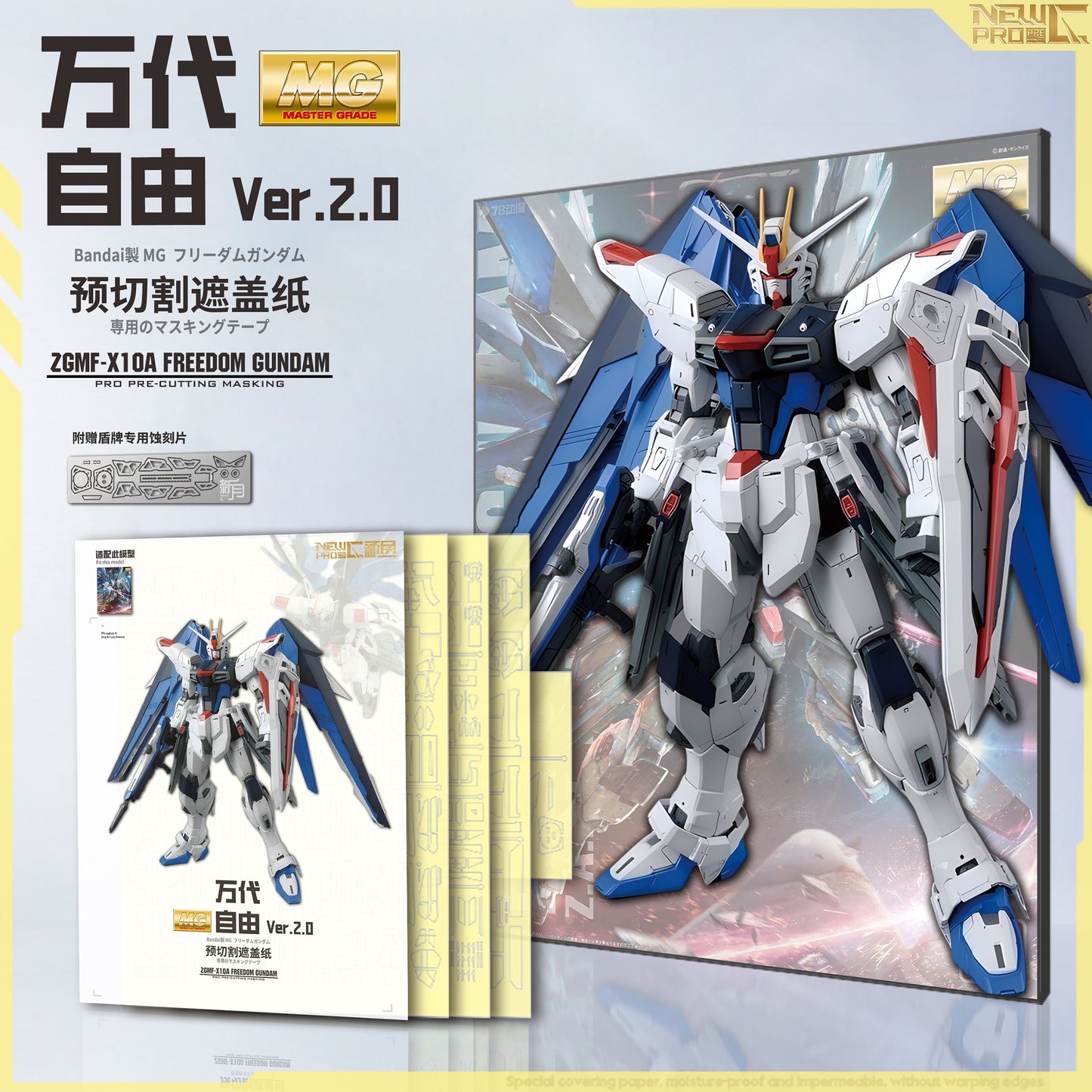 NPC-016 PRECUT MASKING SHEET FOR BANDAI MG FREEDOM VER 2.0