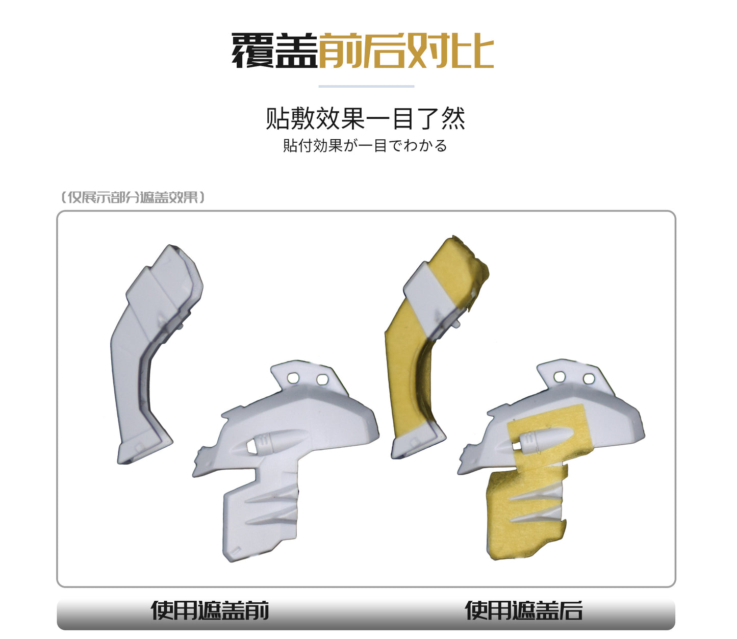 NPC-016 PRECUT MASKING SHEET FOR BANDAI MG FREEDOM VER 2.0