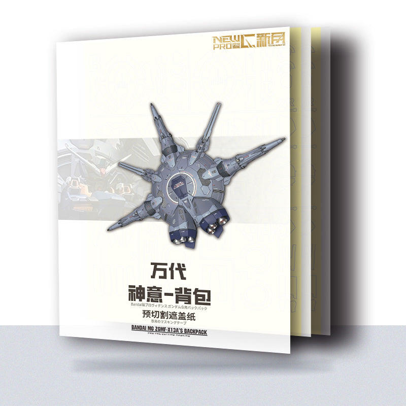 NPC-009 PRECUT MASKING SHEET FOR BANDAI MG PROVIDENCE'S BACKPACK