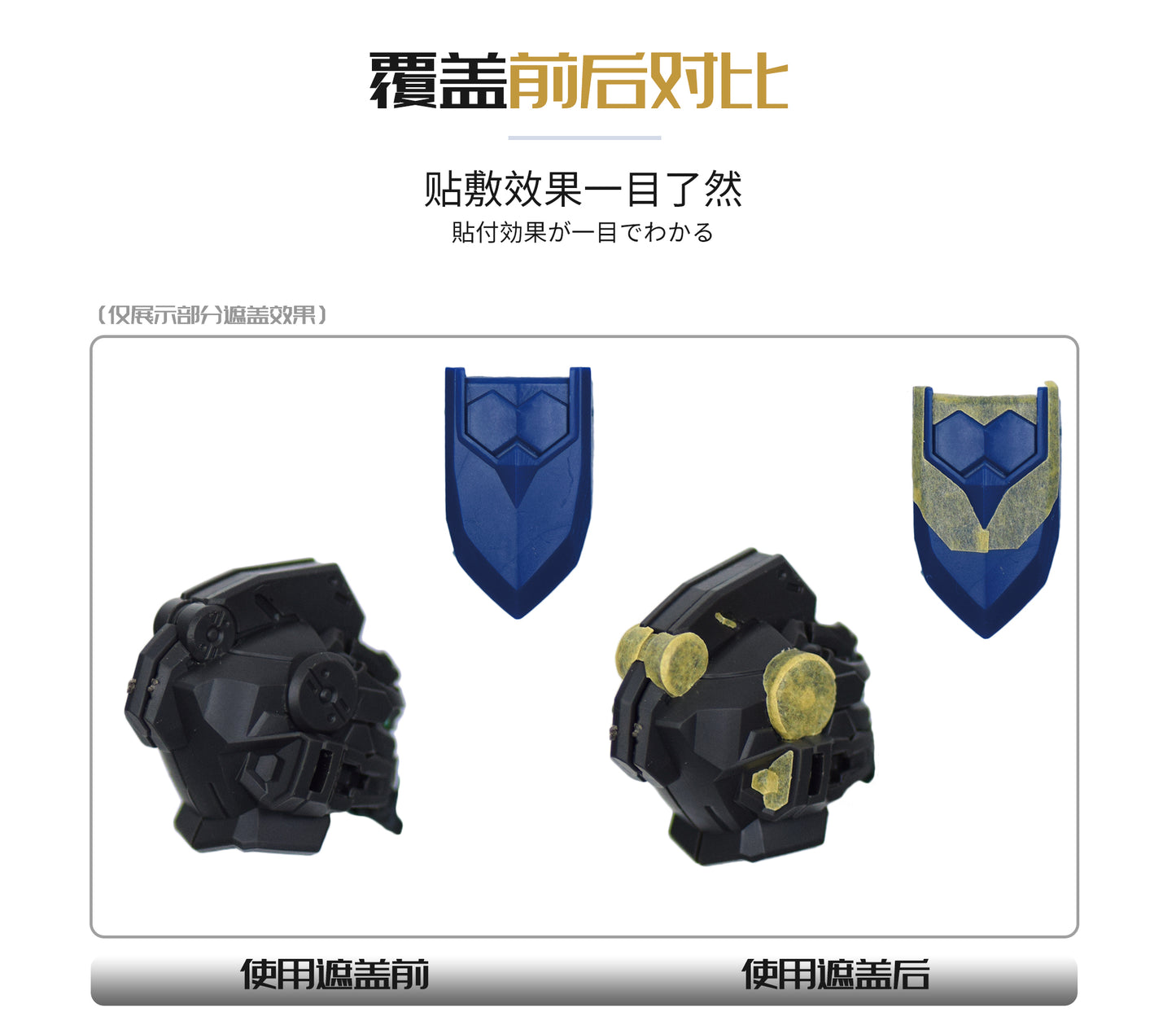 NPC-015 PRECUT MASKING SHEET FOR BANDAI MG BARBATOS