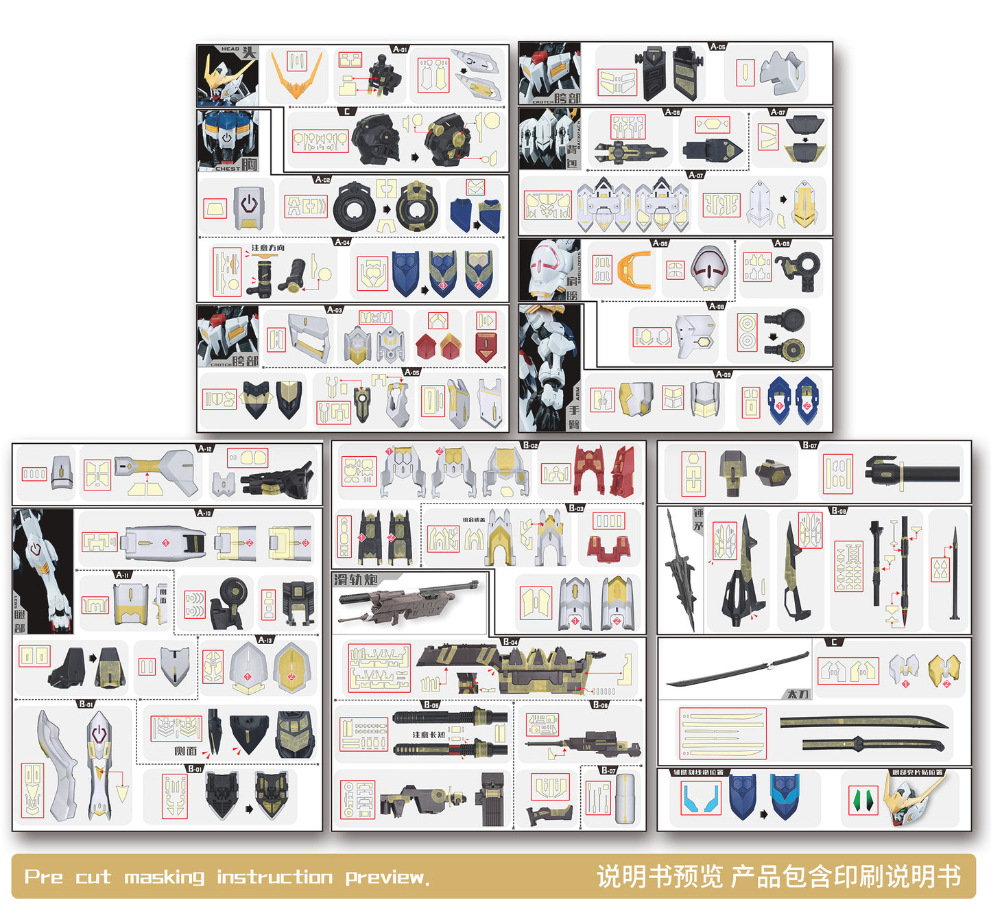 NPC-015 PRECUT MASKING SHEET FOR BANDAI MG BARBATOS