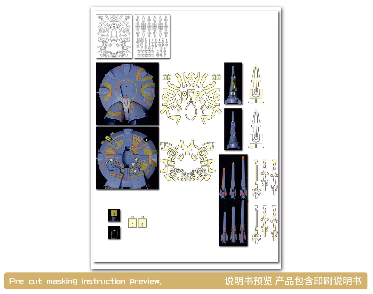 NPC-009 PRECUT MASKING SHEET FOR BANDAI MG PROVIDENCE'S BACKPACK